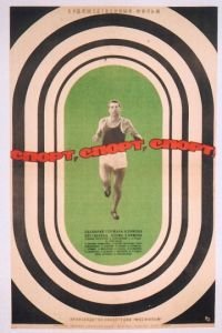   Спорт, спорт, спорт (1970)