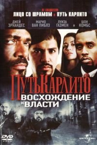   Путь Карлито 2: Восхождение к власти (2005)