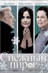 Снежный пирог (2006)