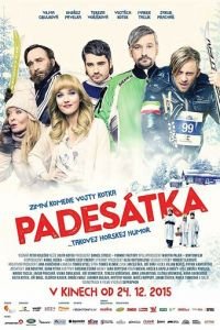 Пятидесятка (2015)