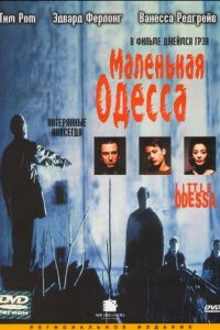   Маленькая Одесса (1994)