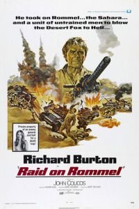 Поход Роммеля (1971)