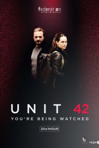 Отдел 42 (2017)