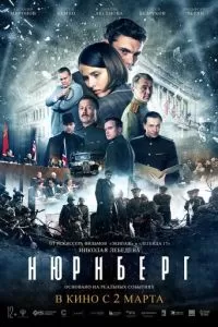 Нюрнберг (2023) 